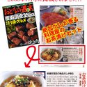 老舗料亭の絶品だしが香る あっさりとしただし汁で味わうお茶漬け。滋賀の老舗料理屋「魚庄」の名物で、具は全部で5種類。紀州梅筍、ちりめん、鯛柚子胡椒、香梅鮎、香梅鱧と珍しいものばかり。 熱々あのだし汁をかけると具の香りと風味が広がり、食欲をそそられる。